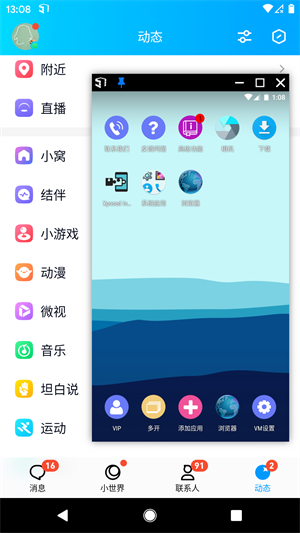 51虛擬機(jī)破解永久會(huì)員版