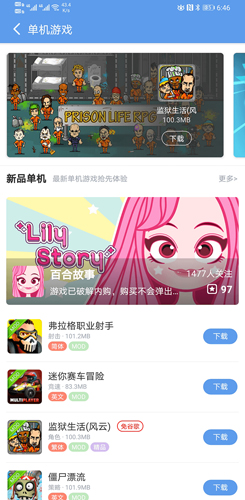 愛(ài)吾游戲?qū)毢衋pp官方最新版
