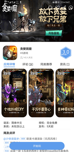 愛(ài)吾游戲?qū)毢衋pp官方最新版