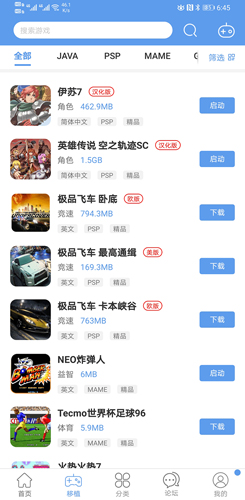 愛(ài)吾游戲?qū)毢衋pp官方最新版