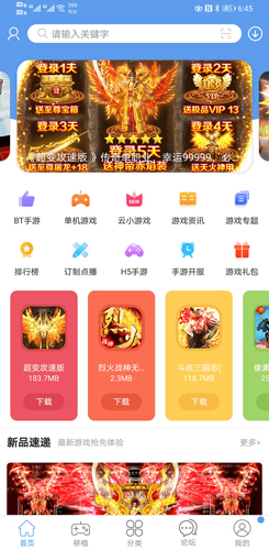 愛(ài)吾游戲?qū)毢衋pp官方最新版