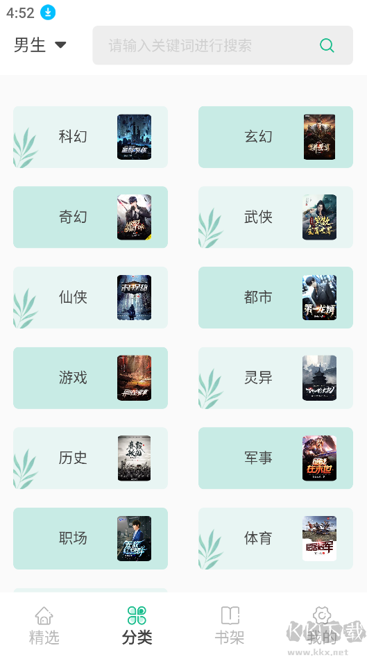 久久爽文2023全書免費(fèi)