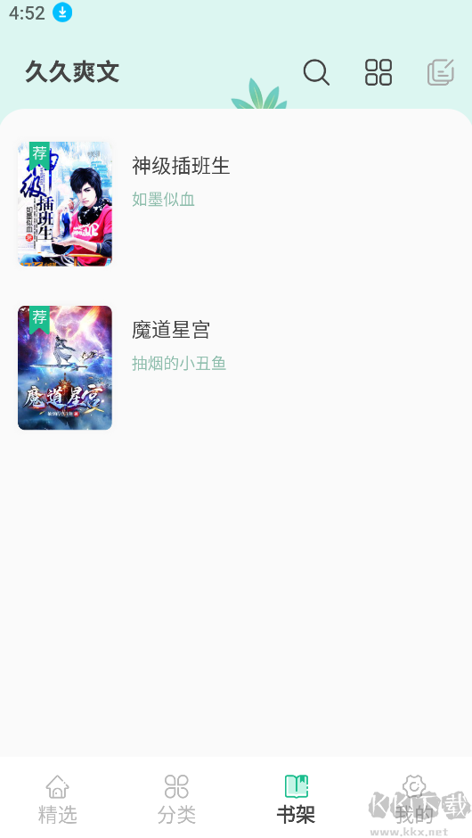 久久爽文2023全書免費(fèi)