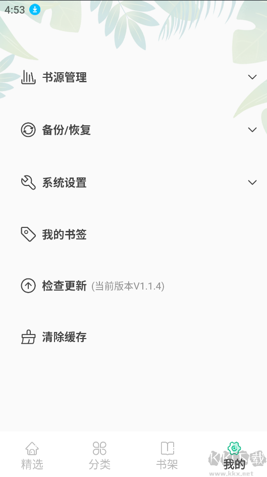 久久爽文2023全書免費(fèi)