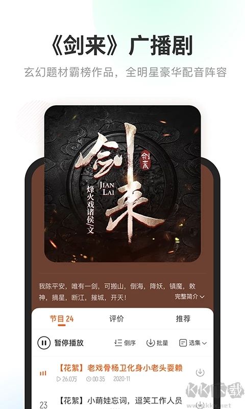 酷我暢聽2023破解vip特權(quán)版