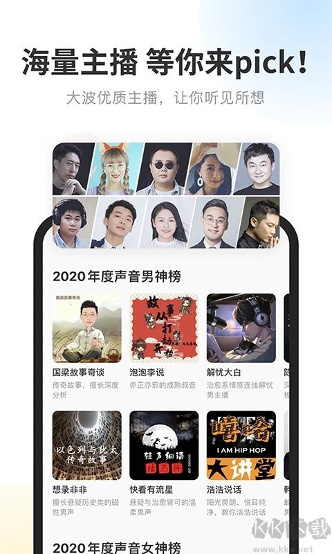 酷我暢聽2023破解vip特權(quán)版