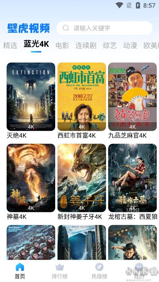 壁虎視頻app已破解vip特權(quán)
