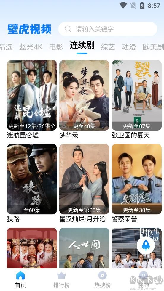壁虎視頻app已破解vip特權(quán)