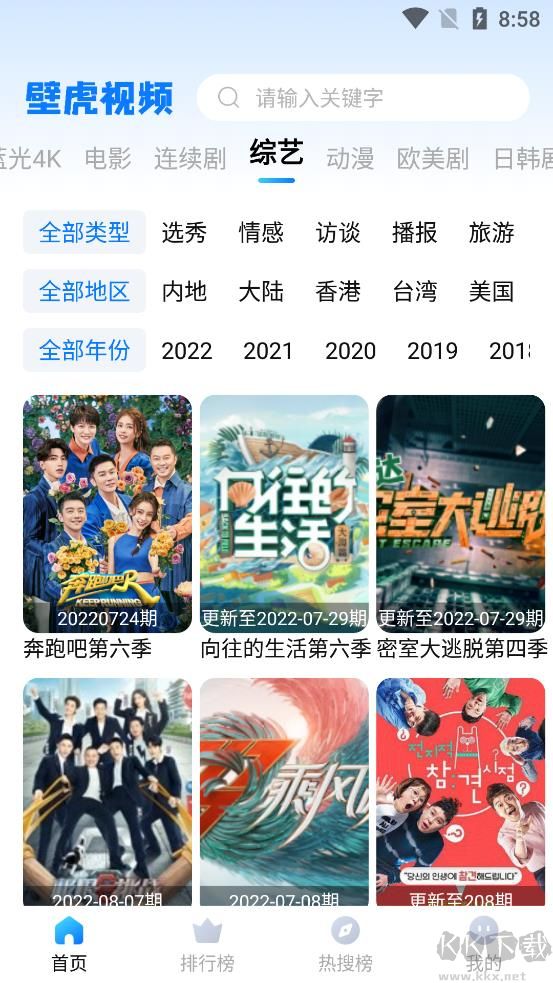 壁虎視頻app已破解vip特權(quán)