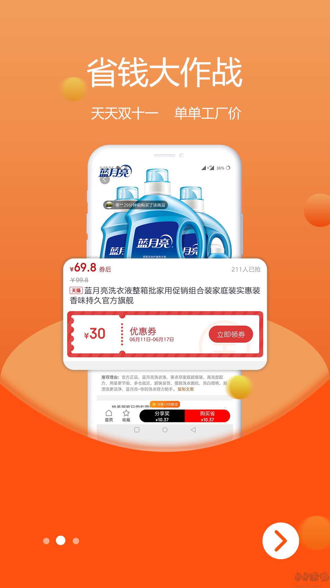 脈淘2023手機版