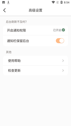 小組件盒子(破解免費(fèi)用)安卓最新版