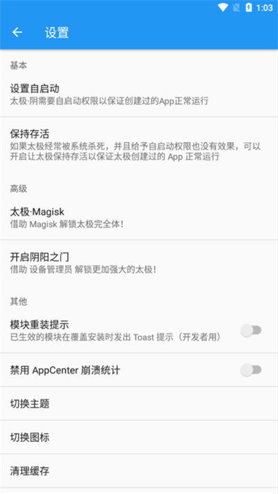太極app最新免root權(quán)限
