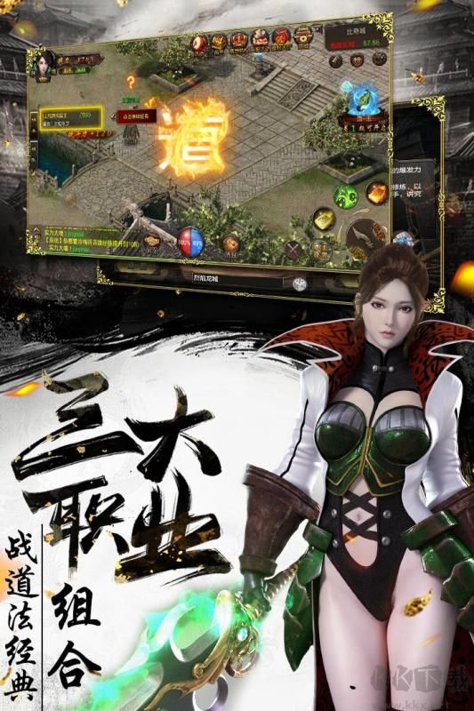 單職業(yè)傳奇合擊版
