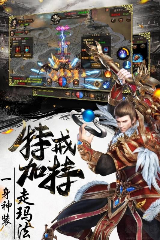 單職業(yè)傳奇合擊版