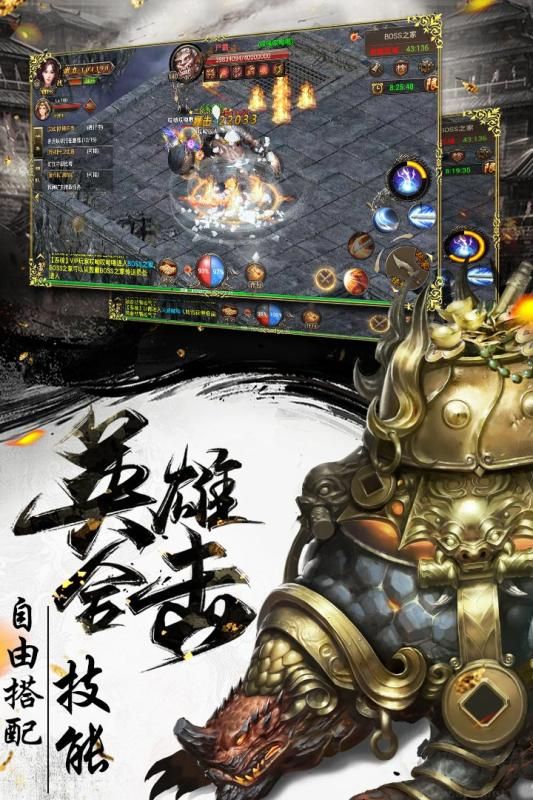 單職業(yè)傳奇合擊版