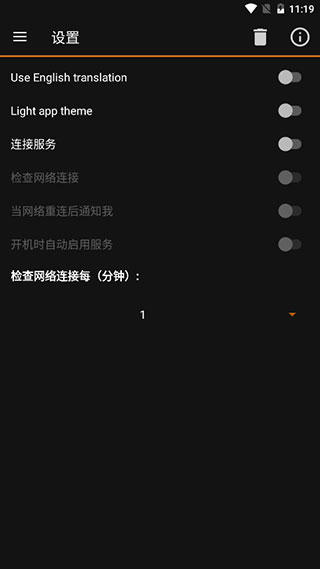 IPTools安卓去廣告版(ip查詢ping工具)