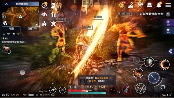 黑色沙漠單機版