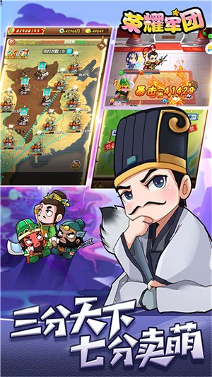 榮耀軍團內(nèi)購版