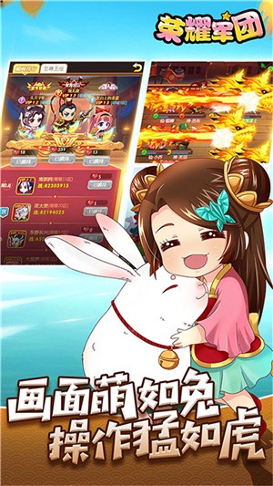 榮耀軍團內(nèi)購版
