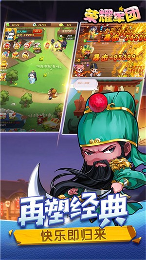 榮耀軍團內(nèi)購版