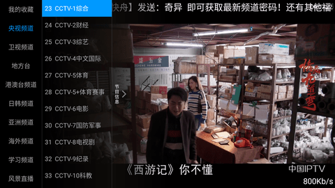 奇異直播(免費(fèi)高清電視頻道)