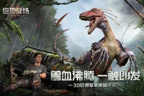 巨獸戰(zhàn)場禮包版