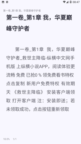 螢光閱讀app無需登錄免費(fèi)書源