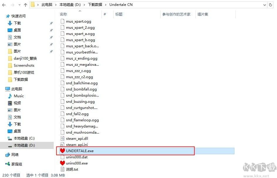 傳說之下中文版