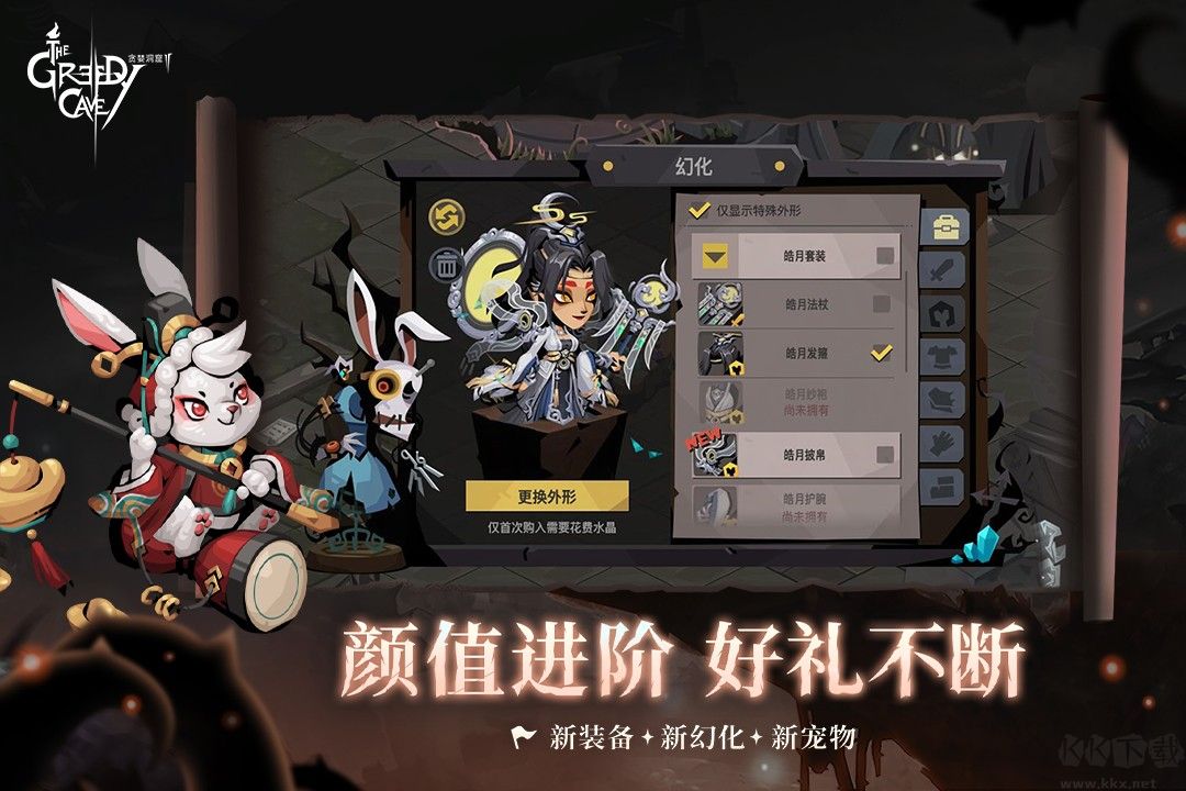 貪婪洞窟2內(nèi)購(gòu)破解版