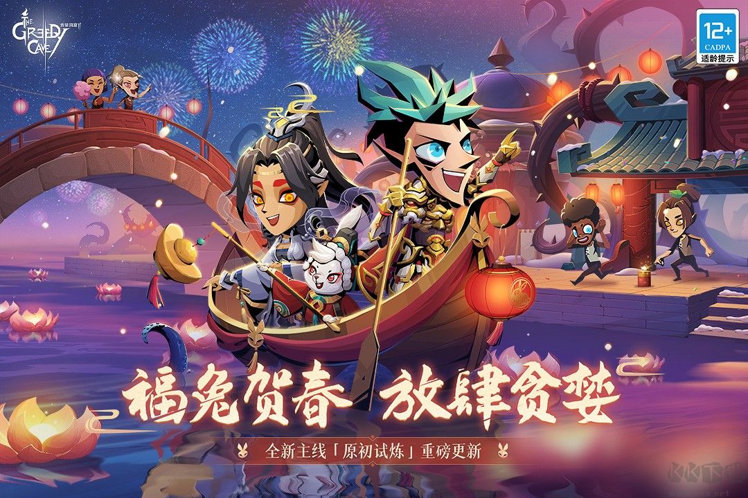 貪婪洞窟2內(nèi)購(gòu)破解版