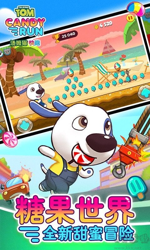 湯姆貓炫跑無限糖果無限磚石版