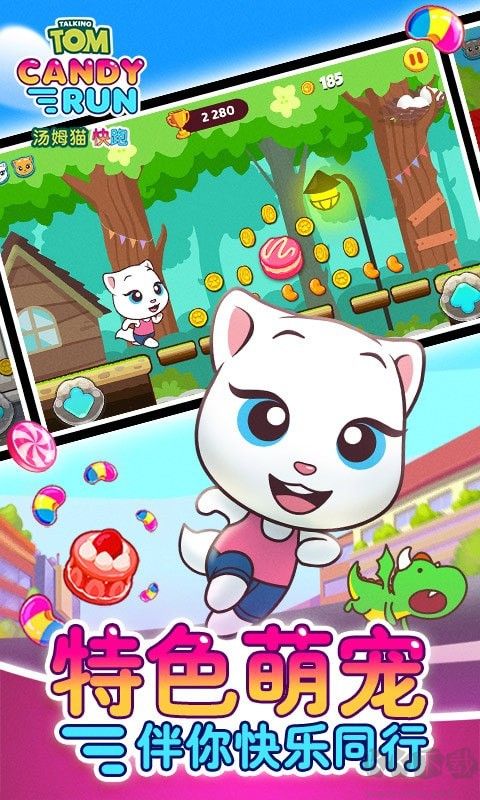 湯姆貓炫跑無限糖果無限磚石版
