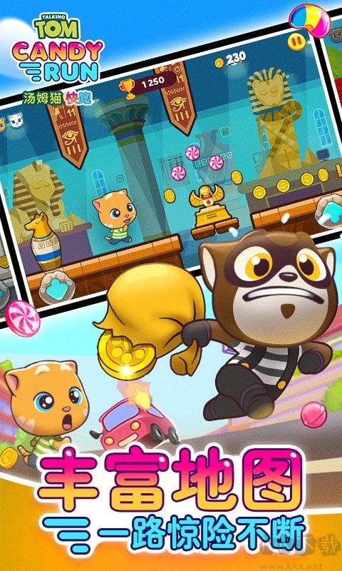 湯姆貓炫跑無限糖果無限磚石版