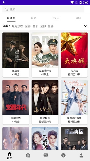 V影2023聚合免費(fèi)影視