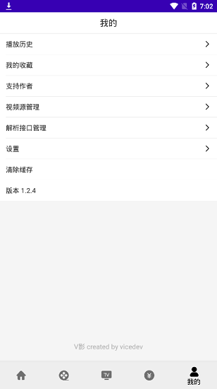 V影2023聚合免費(fèi)影視