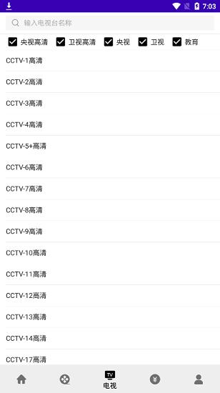 V影2023聚合免費(fèi)影視