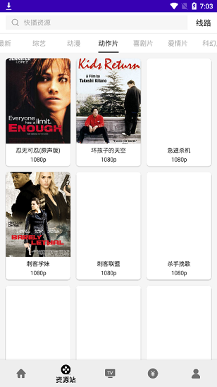 V影2023聚合免費(fèi)影視