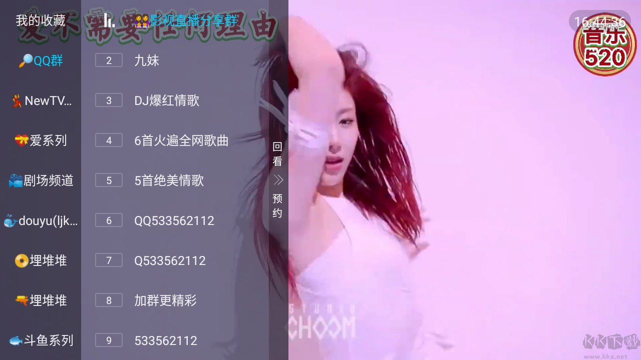 鯊魚TV彈幕版