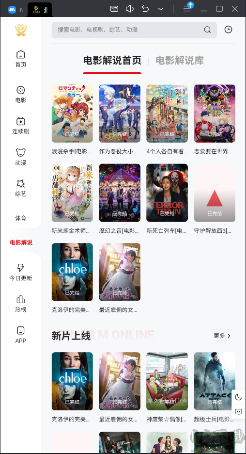 量子影視APP免費版