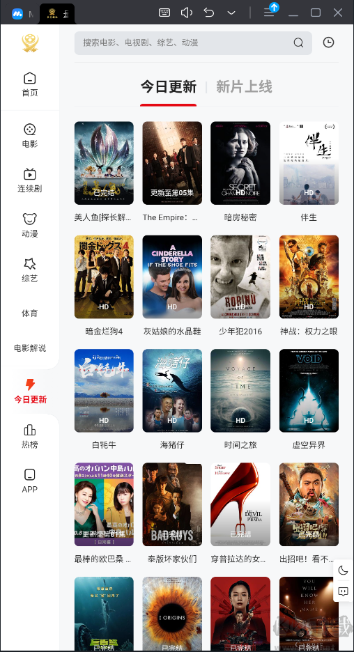 量子影視APP免費版