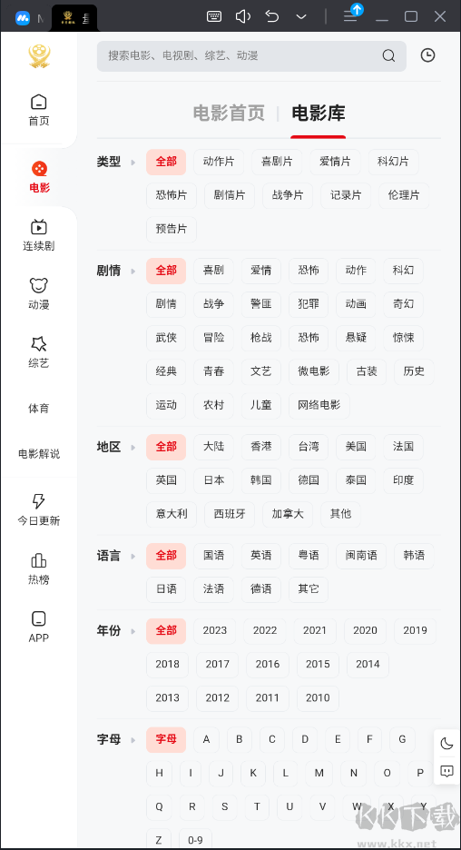 量子影視APP免費版