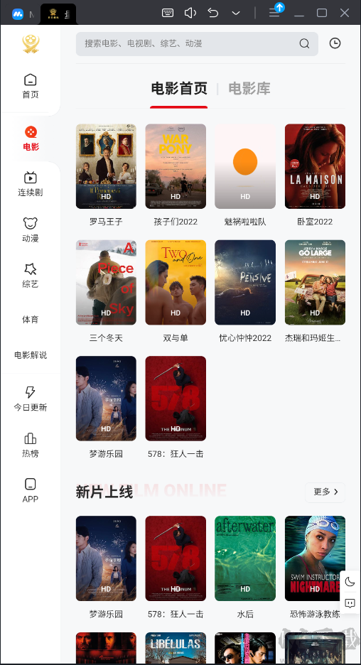 量子影視APP免費版