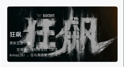 量子影視APP免費版