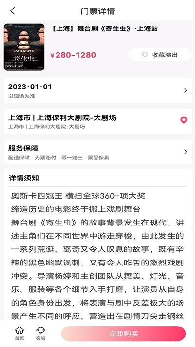 河馬票務(wù)2023最新版