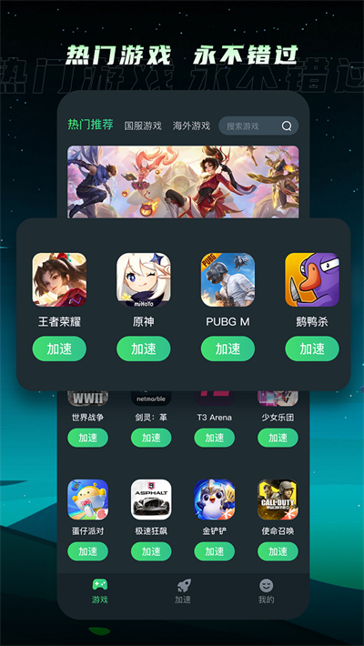 TM加速器2023(永久免費(fèi)使用)