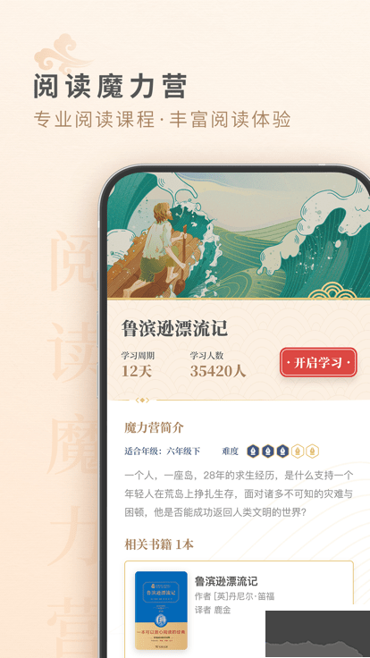 摩天輪閱讀APP