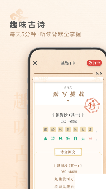 摩天輪閱讀APP