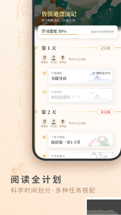 摩天輪閱讀APP