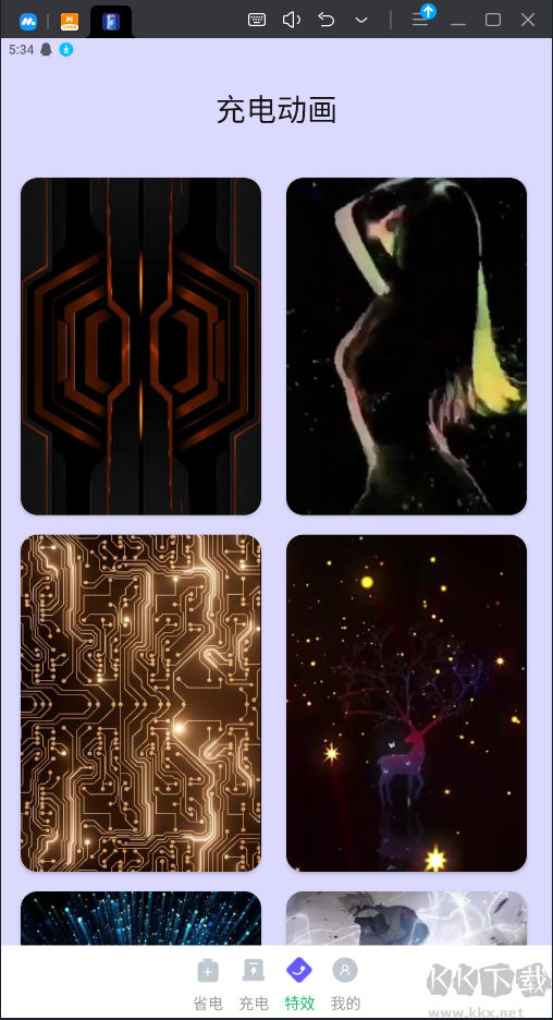 酷酷充電吧APP