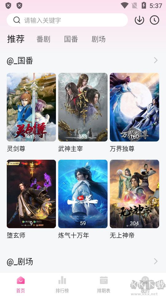 鴨梨鴨梨動(dòng)漫免費(fèi)觀看